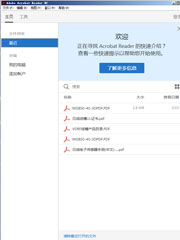 Adobe Acrobat Reader DC The latest Chinese version