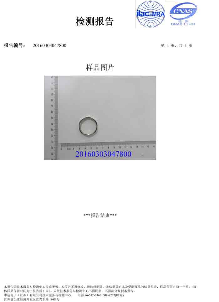 RCCN Zinc alloy connector environmental certificate