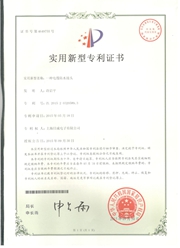 Cable Waterproof Gland Patent Certificate No:4649755