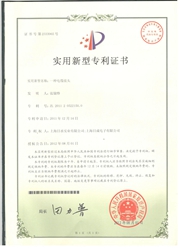Cable Gland  Patent Certificate No:2333065