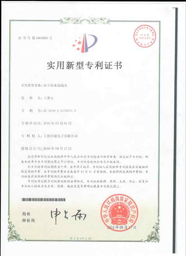 Dust-proof Waterproof Connector Lug-Patent Certificate No:5463826