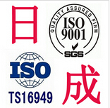 ISO9001,TS16949