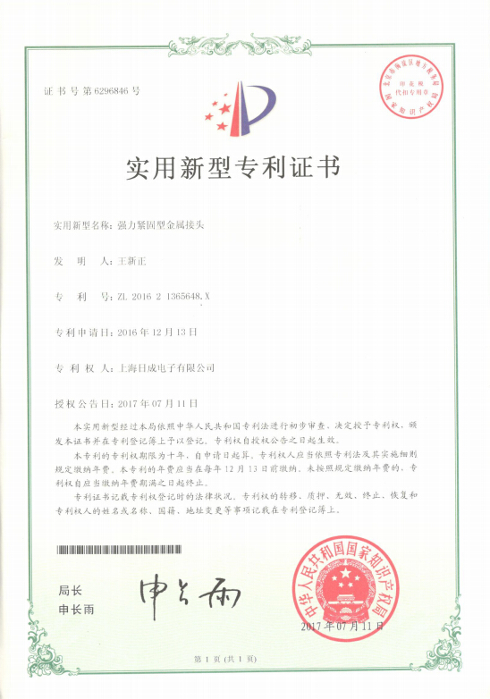 Powerful fastening type metal joint - patent certificate  No:6296846