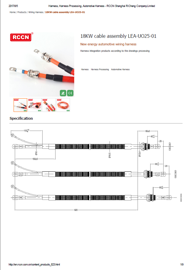 18KW cable assembly LEA-UO25-01   Specifications  