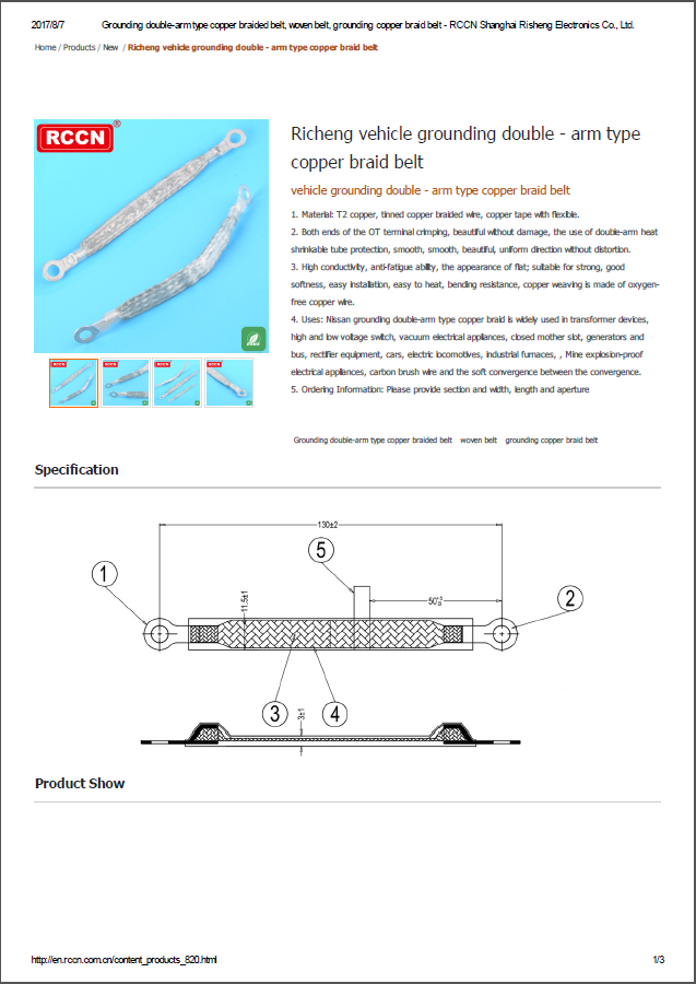 vehicle grounding double - arm type copper braid belt   Specifications