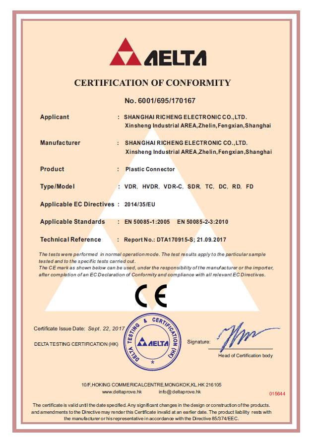 RCCN Wireway CE Certificate