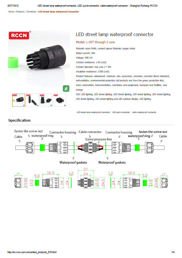 LED street lamp waterproof connector  specification