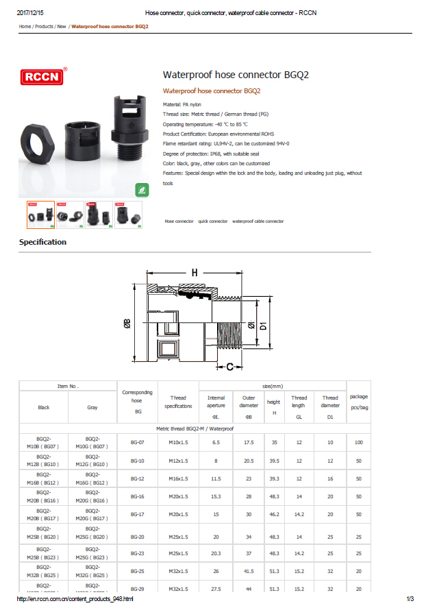 Waterproof hose connector BGQ2  Specifications