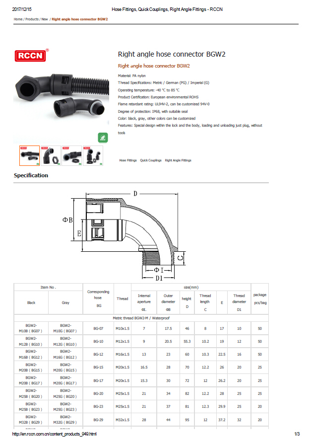 Right angle hose connector BGW2 Specifications