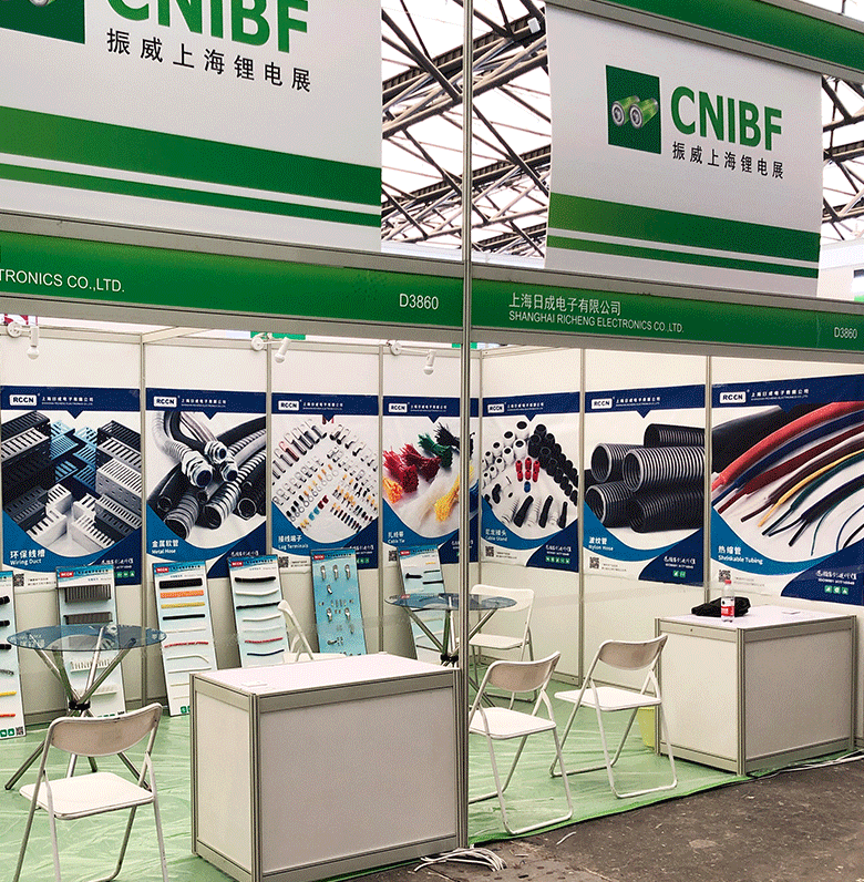 The 11th Shanghai International Lithium Industry Exhibition
