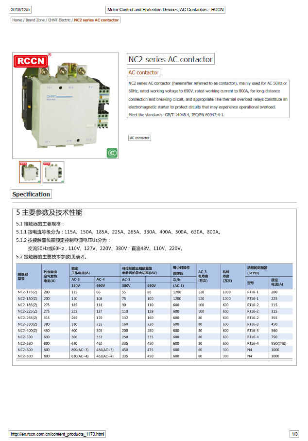 NC2 series AC contactor -RCCN