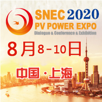 SNEC 14th (2020) International Solar Photovoltaic and Smart Energy (Shanghai) Exhibition