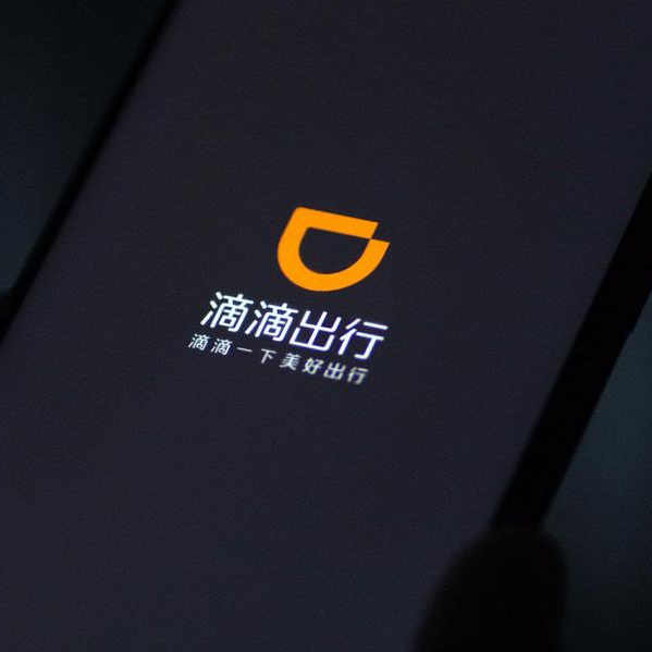Didi's official website removes the Didi Travel app, the State Administration for Market Supervision claims it is involved in 8 cases